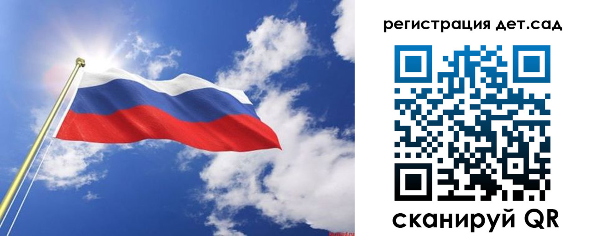 прописка для работы в Астрахани