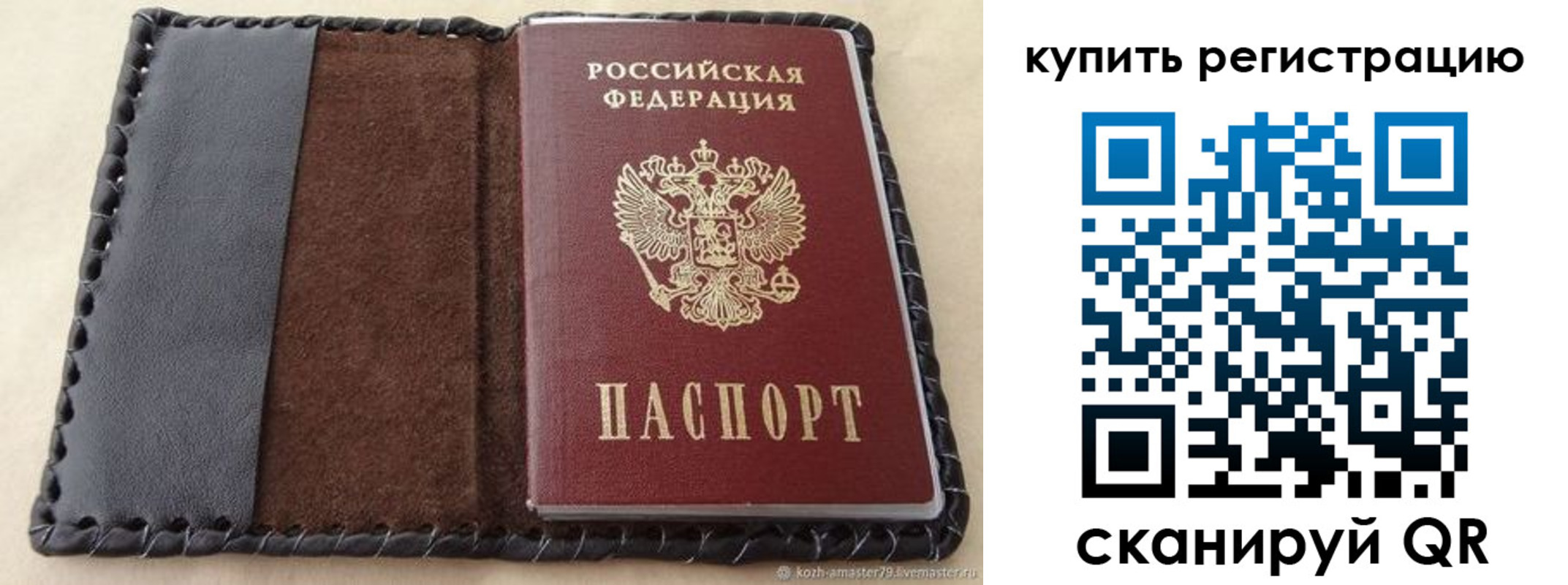 прописка для кредита в Астрахани