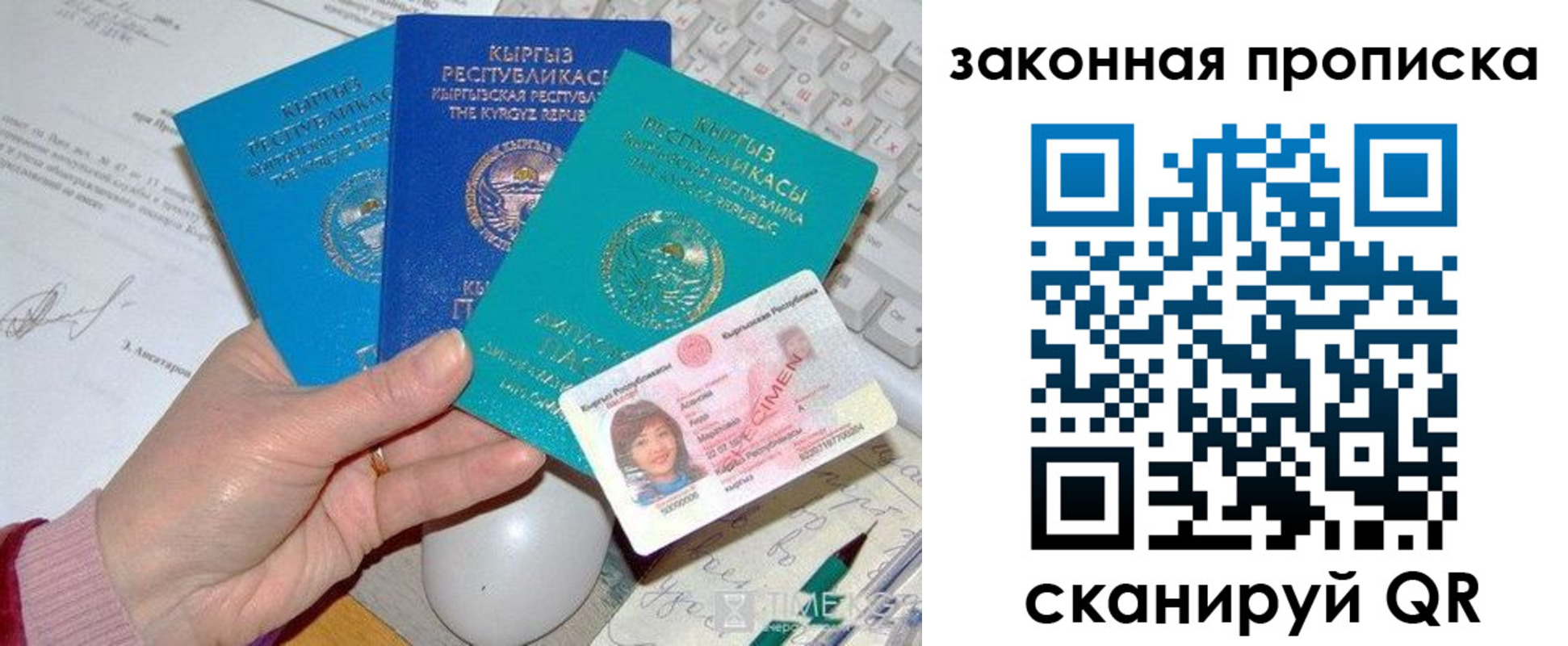 прописка для военкомата в Астрахани